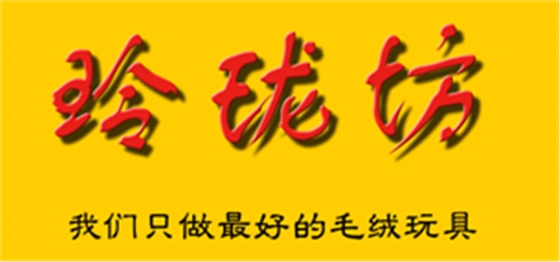 深圳市玲珑坊商贸有限公司