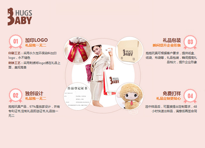 抱抱宝贝定制--毛绒玩具优势--3.jpg
