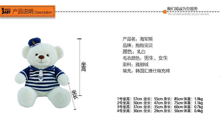 网站详情模版海军熊_03.jpg