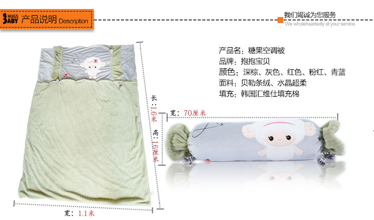 网站详情模版糖果被_03.jpg
