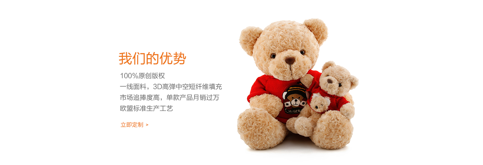 抱抱宝贝 15年毛绒玩具定制厂家